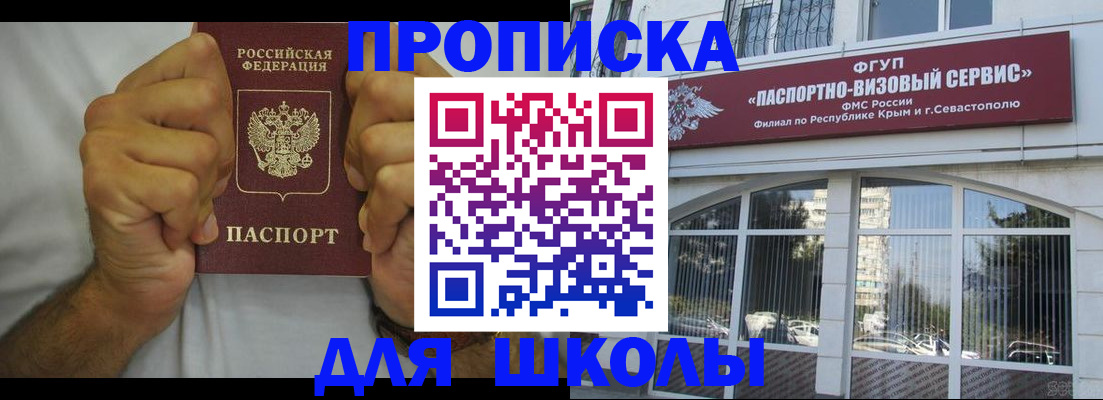 прописка для военкомата в Опочке
