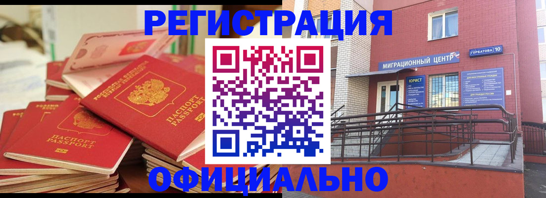временная регистрация 2025 в Опочке