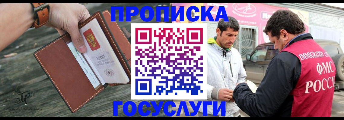 прописка для военкомата в Опочке