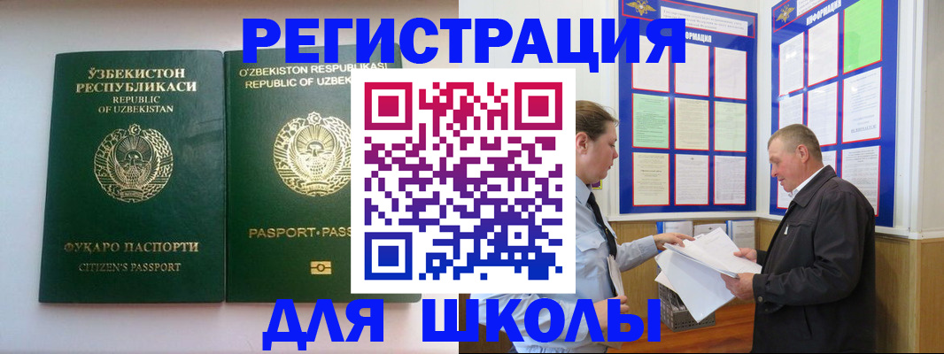 временная регистрация купить в Опочке