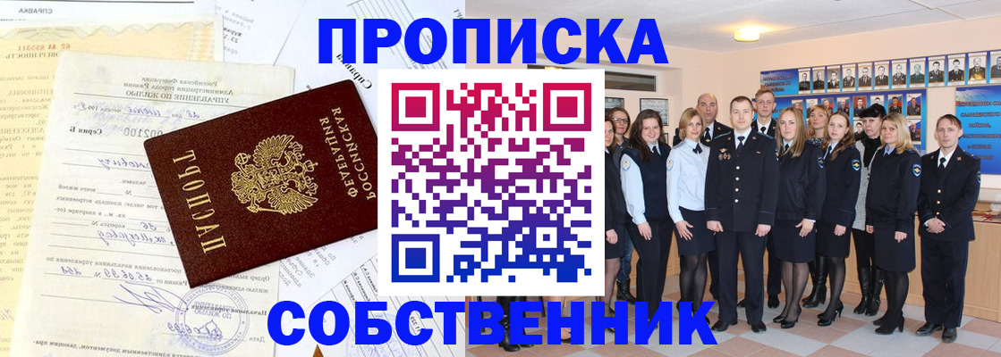 временная регистрация надежно в Опочке